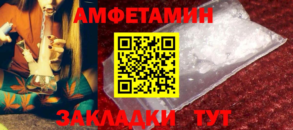 Amphetamine VHQ Советский