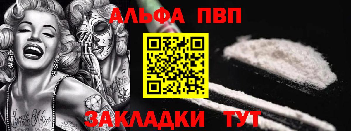 A-PVP  Вход с VPN  А ПВП СК КРИС  Советский  Альфа ПВП Соль 