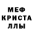 Метадон кристалл EnchaN FeeD