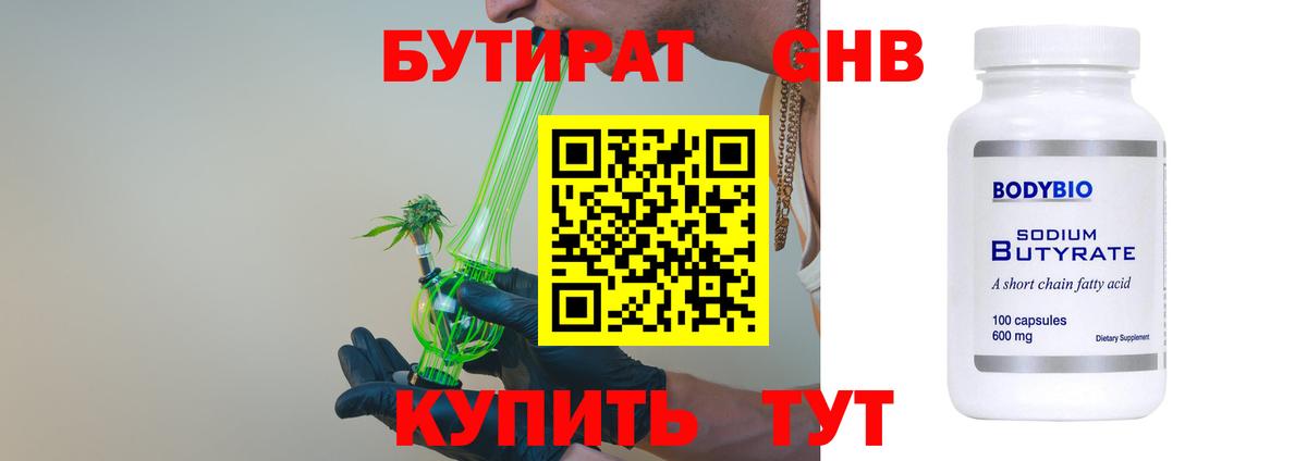 Советский  Бутират оксана  Вход с VPN 