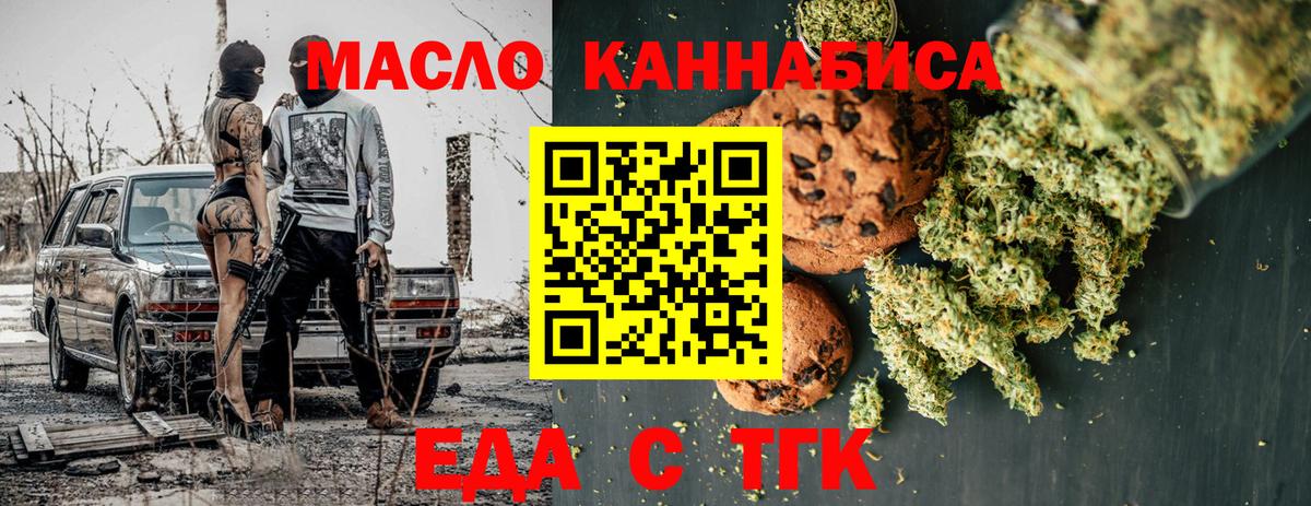 Советский  Еда ТГК марихуана  Вход с VPN 