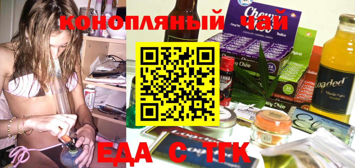 Cannafood конопля Советский