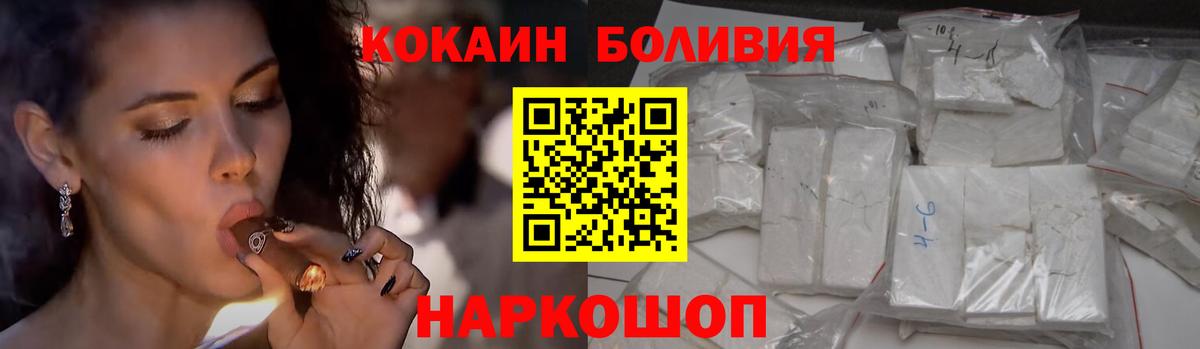 Советский  КОКАИН Fish Scale  Вход с VPN 