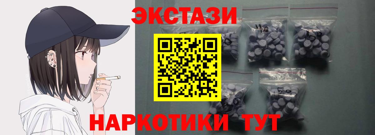 Советский  Экстази  ЭКСТАЗИ Cube  Вход с VPN  дарнет шоп  Ecstasy mix 
