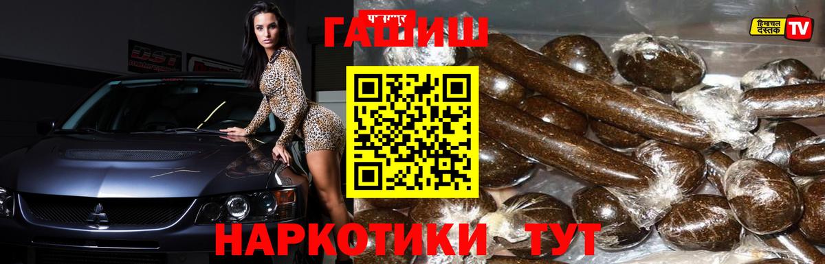 наркота  ГАШ Изолятор  Гашиш  Советский  Вход с VPN  Гашиш hashish 