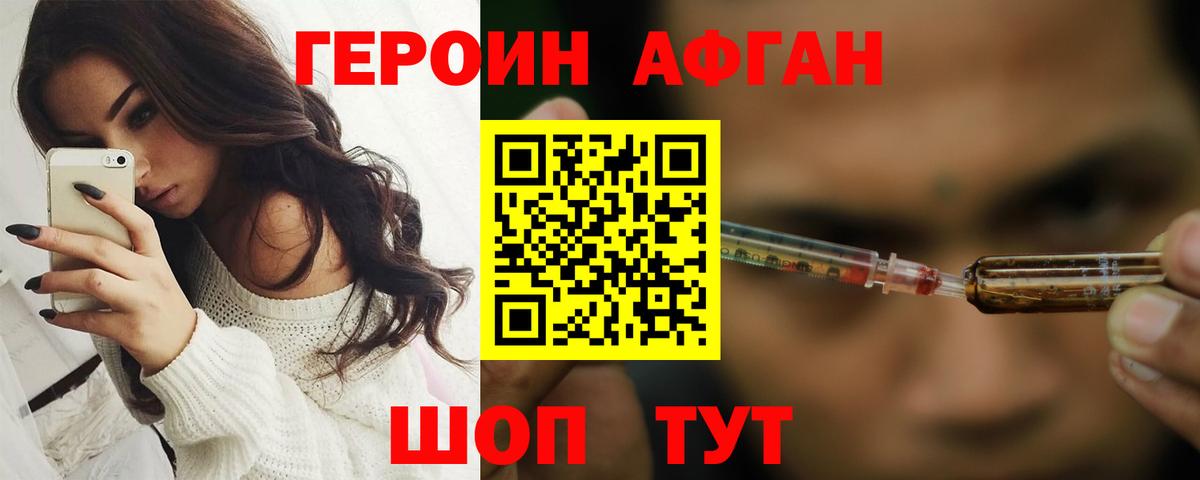 ГЕРОИН хмурый Советский