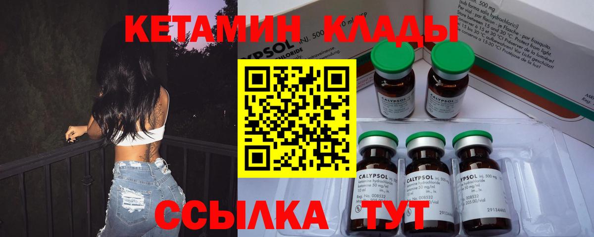 Советский  КЕТАМИН ketamine  Вход с VPN  Кетамин ketamine 