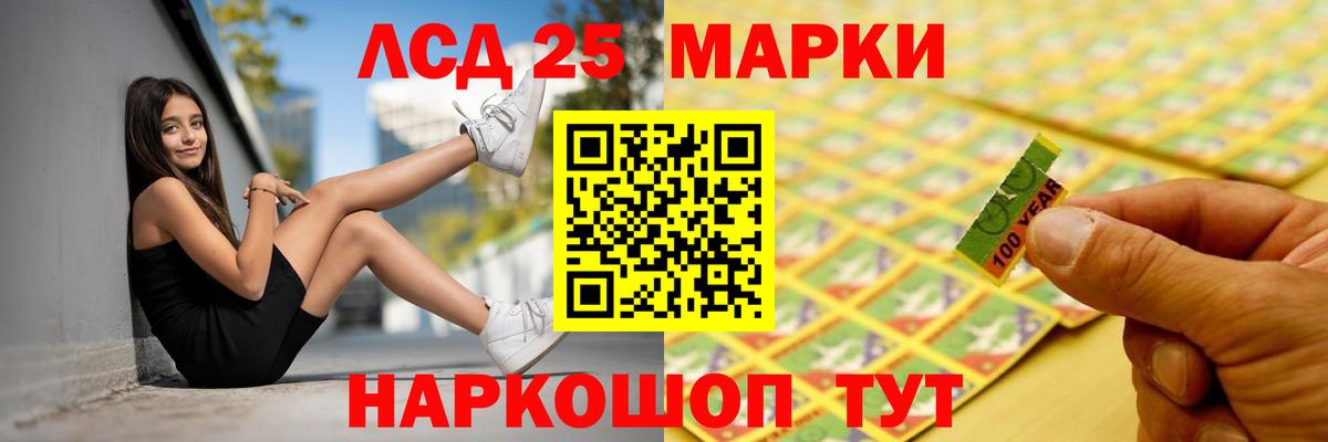 LSD-25 экстази ecstasy  Вход с VPN  Лсд 25 экстази кислота  Советский 