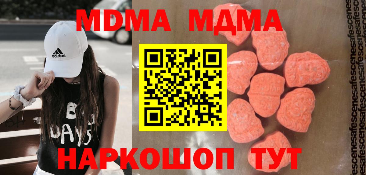 МДМА  Вход с VPN  МДМА молли  Советский  MDMA VHQ 
