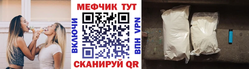 МЕФ кристаллы  Советский 