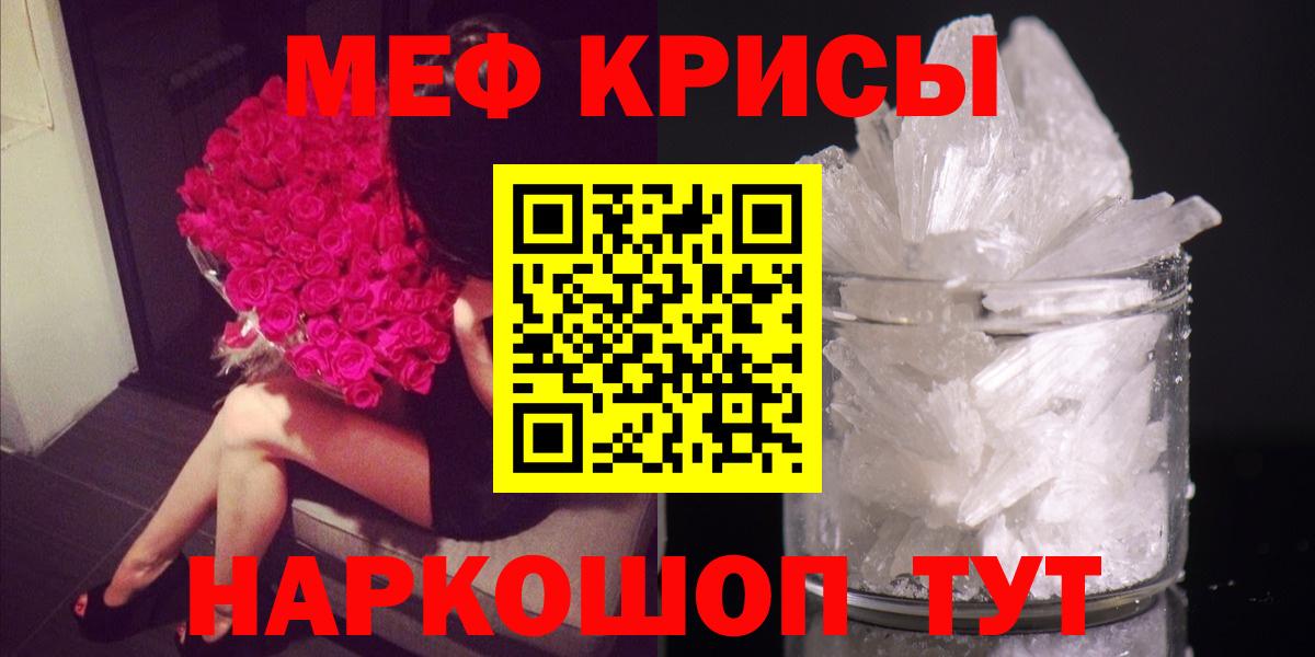 Меф  Советский
