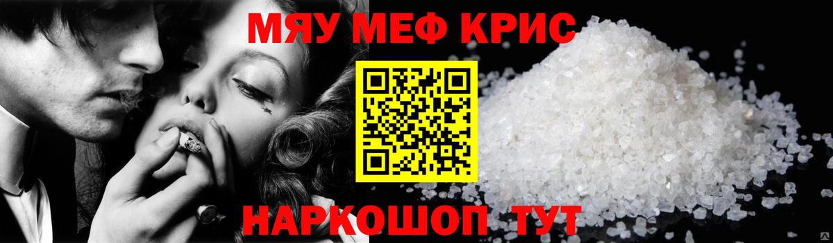 закладка  Вход с VPN  Меф  МЯУ-МЯУ  МЕФ мяу мяу  Советский  МЕФ 4 MMC 