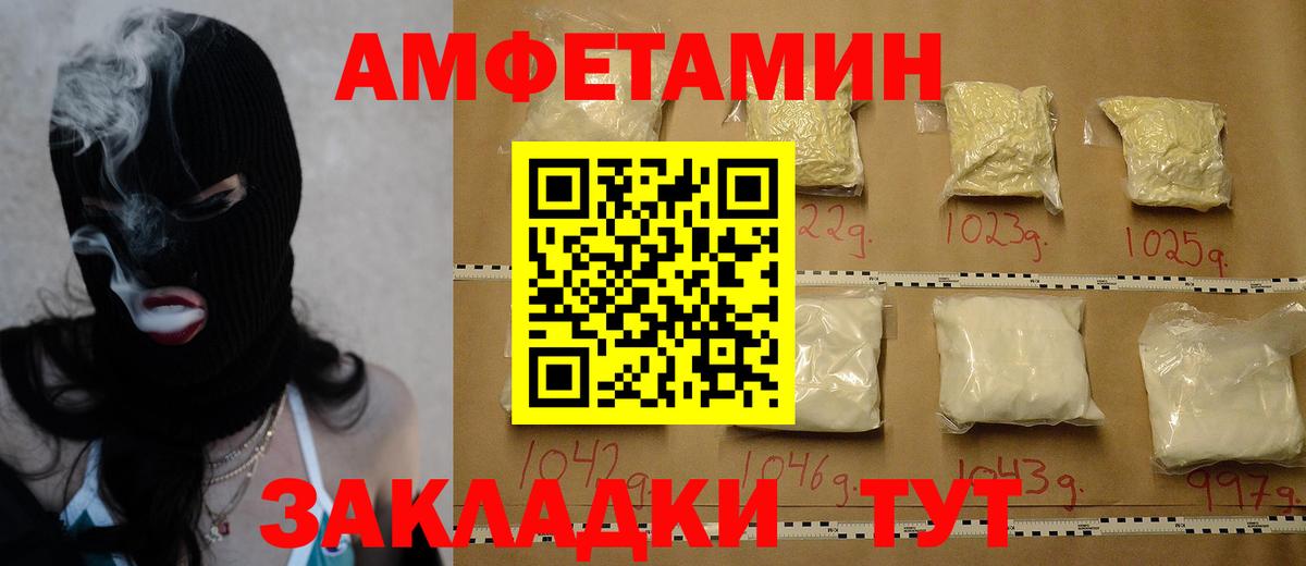 Советский  Метамфетамин кристалл  Вход с VPN  Метамфетамин кристалл 