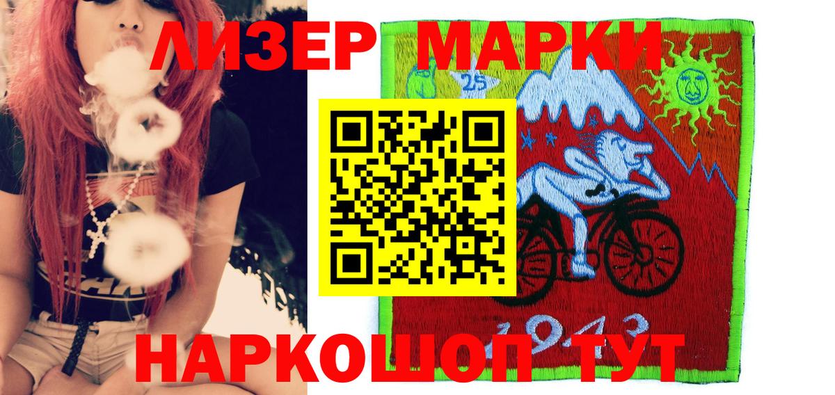 Наркотические марки 1500мкг  Вход с VPN  Советский  Наркотические марки 1500мкг 