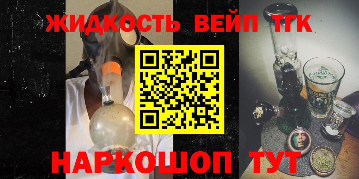 Дистиллят ТГК THC oil Советский